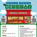 천씨씨커피7 이미지