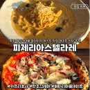 파주 헤이리마을 파스타 맛집 추천 피제리아스텔라레 커플세트B후기(카프리초사, 만조끄레마)