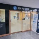 별내연세치과의원 이미지