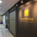 양성연내과의원 네이버블로그