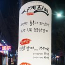 사계진미 이미지