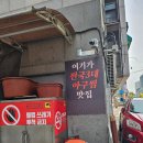 똑순이식당 | [마곡동]마곡에서 제일 오래된 식당, 광주 똑순이 아구찜