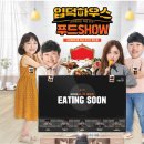 슈기하우스