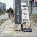 소문난전주식당2