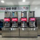 트레이더스 홀세일클럽 비산점 | [대구 트레이더스 홀세일 클럽 비산점 푸드코트] - 방문 후기.