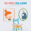 안녕숲 이미지