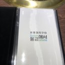 물곁에서 | 동촌유원지] 물곁에서 내돈내산 찐후기 #장단점포함 #솔직후기