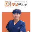 성화수기요법