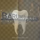 웅상 바룸 치과의원 이미지