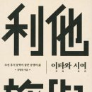 이타 이미지