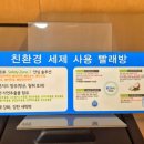 셀프24시하얀빨래방 이미지