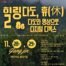 힐링디톡스