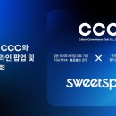 스위트야
