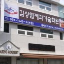 김상엽제과제빵학원 이미지