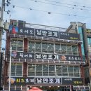 낭만조개 | [시흥] 오이도 맛집 낭만조개 오이도본점 치즈 조개구이 후기