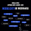 예명모빌리티