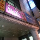 몸사랑에스테틱