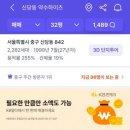 남산하이츠아파트 경로당 | 약수하이츠, 남산타운 임장 후기