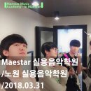 인뮤직실용음악학원 이미지