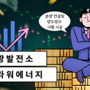 양지발전소 이미지