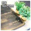 현동카 이미지