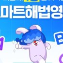 삼익벽산해법영어