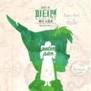 피터팬 이미지