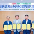 횡성교육청 이미지