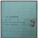 금화자동차공업사 이미지