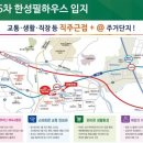 한성필하우스 5차 앞 이미지
