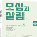 생태살림연구소