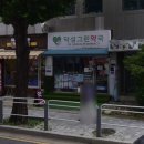 덕성그린약국 이미지