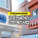 만세로정비 이미지