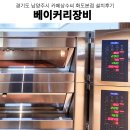 동양테크 | 카페창업 대형카페베이커리장비 대형카페창업컨설팅 도면컨설팅 마석대형카페 베이커리장비 설치후기(2편)