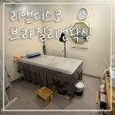 리앤디스코