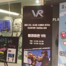 수원 인계동 실내데이트 이색데이트 플레이존VR 카페