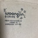 엔디알 | [NDR 엔디알]에키 수딩 마스크 후기 :-)