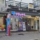 미래관광여행사주 | 방송 출연한 경주황리단길사주, 경주사주추천 황리단길 찐타로사주