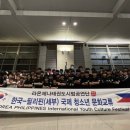 오산 라온제나 태권도장 이미지