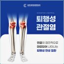동탄센트럴정형외과의원 이미지