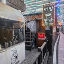 대현상사 | 대전 오류동 맛집 연탄불 초벌 석쇠불고기 맛집 까망연탄 후기