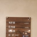 송가네 이미지