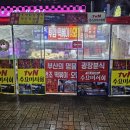 락휴노래타운 남포점 이미지