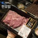 UR(의정부시)-[신흥로]-상-109 | 의정부 소고기 정육식당 모임장소로 좋은 한모임 내돈내산
