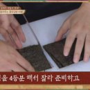 백종원표 충무김밥 레시피 이미지