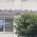 슈피츠필라테스