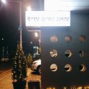 탕마로남원추어탕