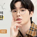 다비치안경청주금천점 이미지