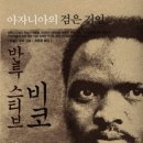 반투 이미지