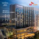 노보텔 앰배서더 강남 이미지